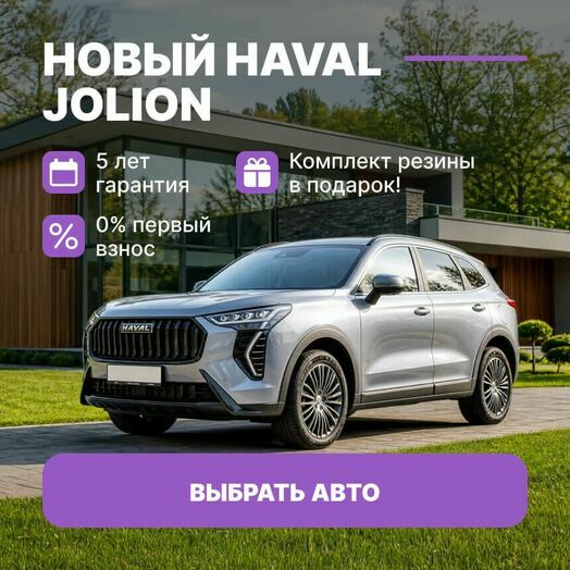 Haval Jolion